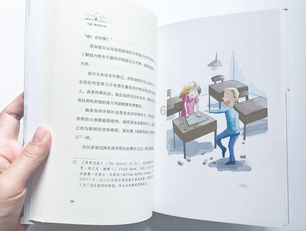 上学迟到