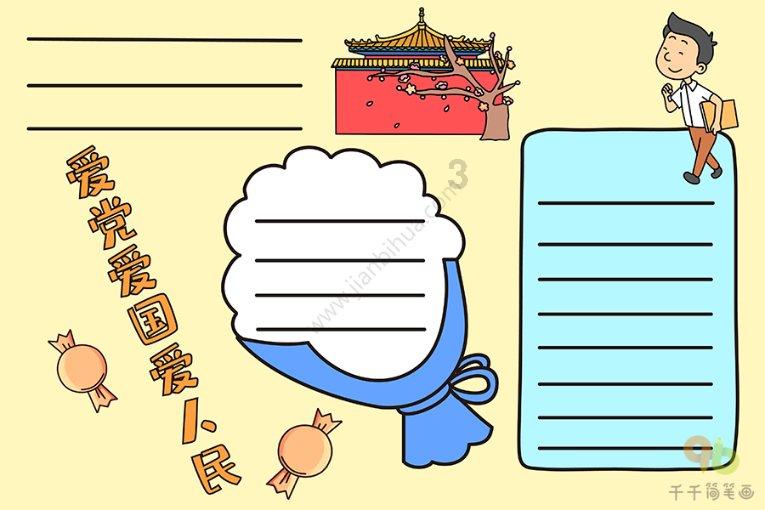 《爱情公寓1》胡一菲和自己的新男朋友关系怎么样呢？游戏画面